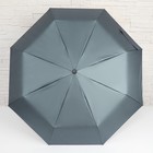 Зонт механический «Металлик», 3 сложения, 8 спиц, R = 47 см, цвет МИКС - Фото 7