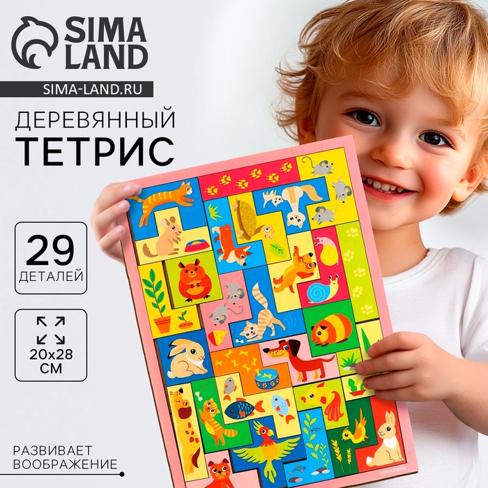 Головоломка тетрис «Любимцы» - Фото 1