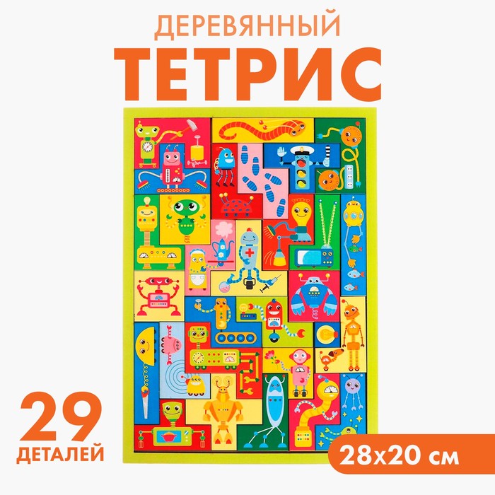 Головоломка тетрис «Роботы», 29 деталей - Фото 1