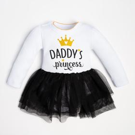 Боди с юбкой Крошка Я "Daddy's princess" рост 86-92 см 5238774