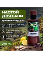 Настой для бани противопростудный Laboratory Katrin с эфирным маслом пихты, экстрактами аниса и мяты, 250 мл - Фото 4