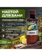 Настой для бани тонизирующий Laboratory Katrin с эфирным маслом лимона, экстрактами пихты и шалфея, 250 мл - Фото 4