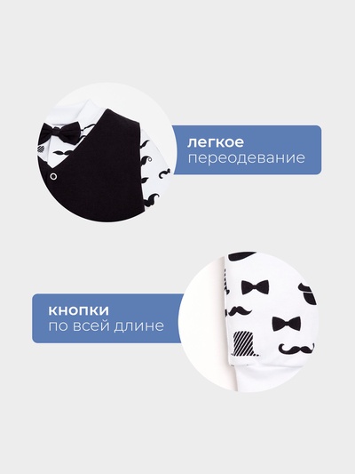 Комбинезон с жилеткой для мальчика «Крошка Я. Джентльмен», рост 62-68 см