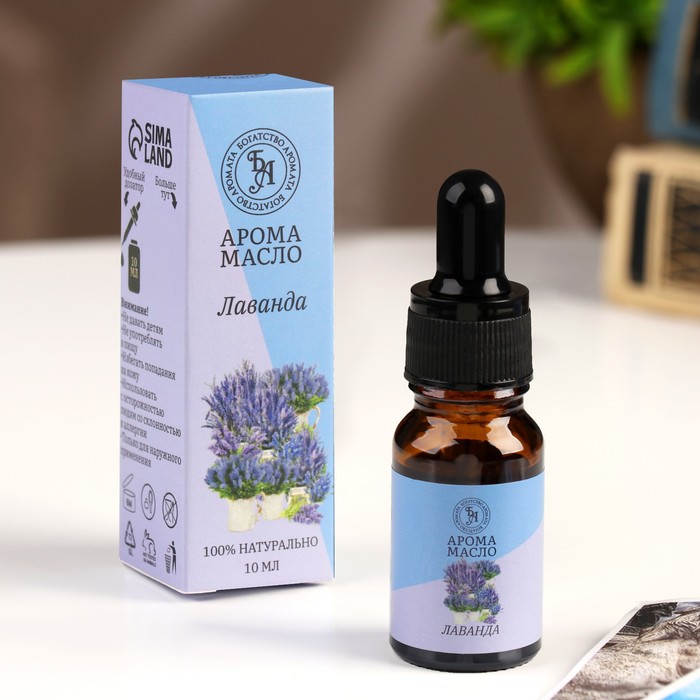 Эфирное масло «Лаванда», удобный дозатор, 10 мл, «Богатство Аромата» - Фото 1