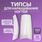 Типсы для наращивания ногтей, 100 шт., форма балерина, короткая контактная зона, в контейнере, бежевые - Фото 1