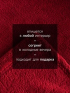 Плед «Этель», 180×200 см, корал-флис, бордовый - Фото 6