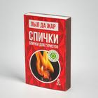 Спички-розжиг для костра, 8 шт. - Фото 3