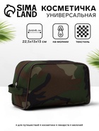 Косметичка дорожная на молнии «Бако текстиль», с ручкой, цвет камуфляж - Фото 1