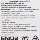Кинезио тейп Spol Tape корейский, 3.75 см x 5 м, бежевый - фото 4325377