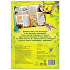 Книга с наклейками «В мире динозавров», 16 стр. - Фото 5