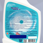 Поглотитель запаха и пятен для владельцев собак "Русский Чемпион", 500 мл - Фото 3