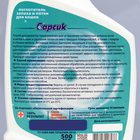 Поглотитель запаха и пятен для владельцев кошек "Барсик", 500 мл - Фото 3