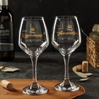 Набор бокалов для вина «Алькогольвица-императрица», 350 мл., 2 штуки, деколь - фото 318530460