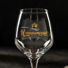 Набор бокалов для вина «Алькогольвица-императрица», 350 мл., 2 штуки, деколь - Фото 5