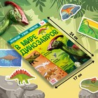 Обучающий набор «В мире динозавров», книга и пазл - Фото 4