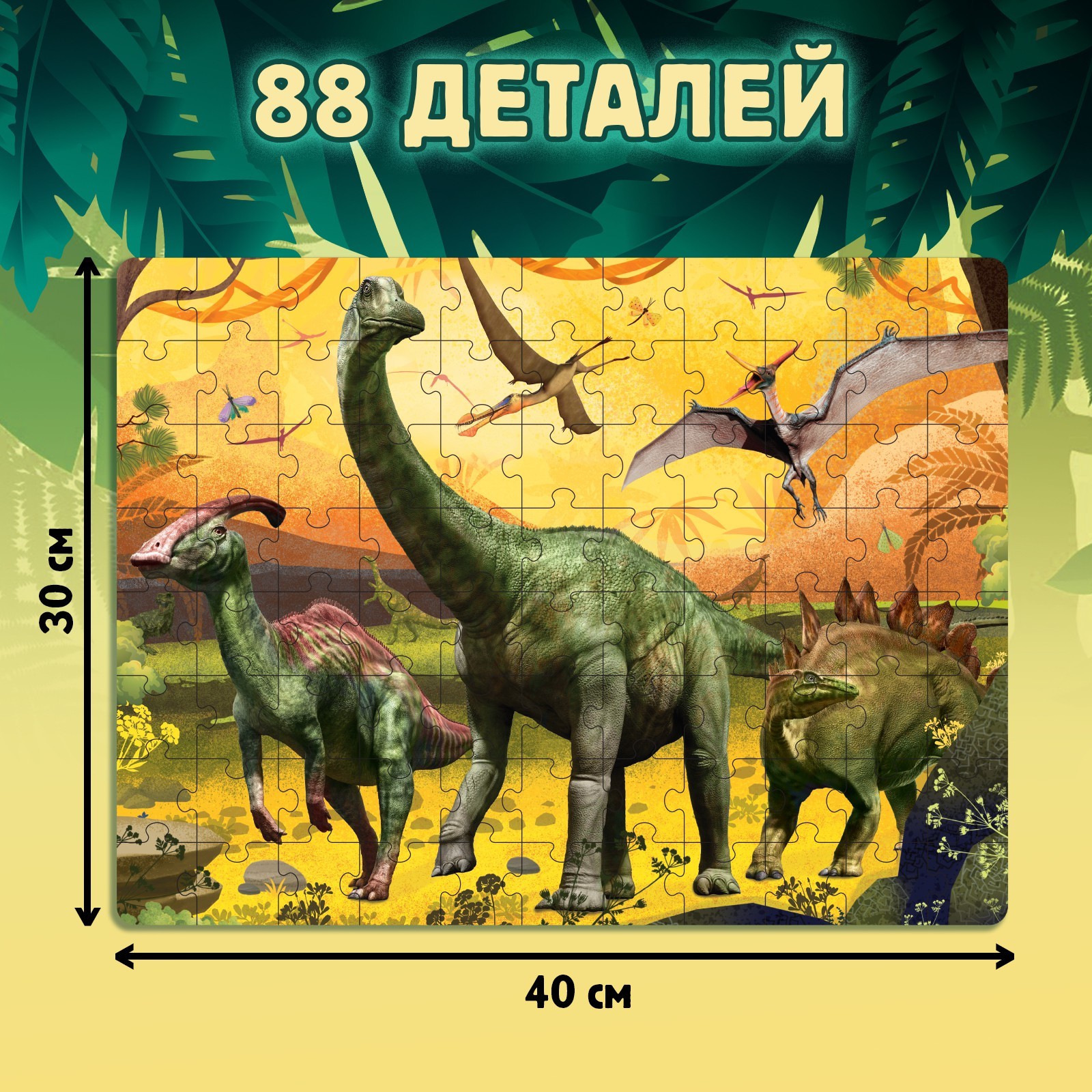 Обучающий набор «В мире динозавров», книга и пазл (5453916) - Купить по  цене от 300.00 руб. | Интернет магазин SIMA-LAND.RU