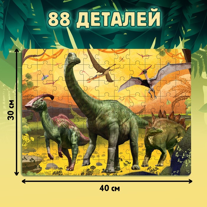 Обучающий набор «В мире динозавров», книга и пазл - фото 1911566818