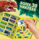 Подарочный набор 3в1 «В мире динозавров», книга, наклейки, пазл - Фото 8