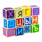 Кубики "Азбука" окрашенные, 12 элементов - Фото 2