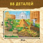 Подарочный набор 3в1 «Новые чудеса света», наклейки, книга, пазл 88 элементов - Фото 6