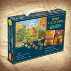 Подарочный набор 3в1 «Новые чудеса света», наклейки, книга, пазл 88 элементов - Фото 9