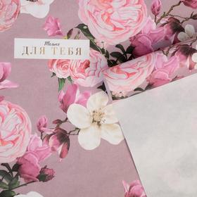 Бумага упаковочная крафтовая «Цветы для тебя», 50 × 70 см
