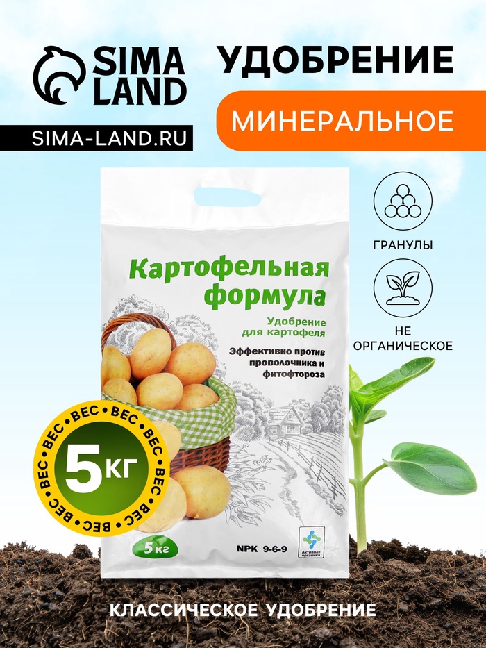 Картофельная формула, удобрение для картофеля, 5 кг - Фото 1