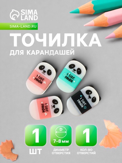 Точилка BrunoVisconti. FunGraphix «Панда», с контейнером, МИКС