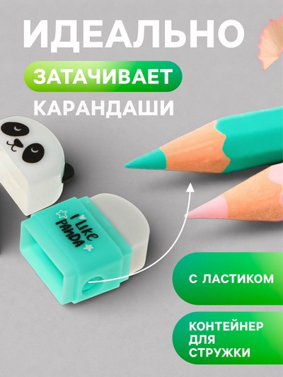 Точилка BrunoVisconti. FunGraphix «Панда», с контейнером, МИКС