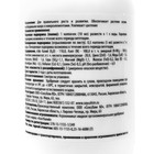 Органоминеральное удобрение "Agree's", азалии и рододендроны, 250 мл - фото 22959965