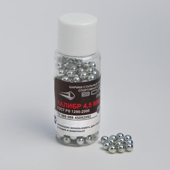Шарики для пневматики оцинкованные "BORNER-Silver" кал. 4,5мм, 250 шт - Фото 1