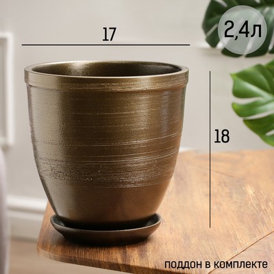 Горшок для цветов «Чёрное золото», керамический, с поддоном, 2.4 л