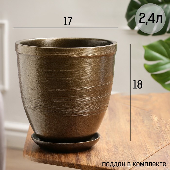 Горшок для цветов «Чёрное золото», керамический, с поддоном, 2.4 л - Фото 1