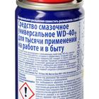 Универсальная смазка WD-40, 100 мл - фото 8235001