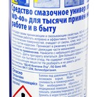Универсальная смазка WD-40, 300 мл - Фото 4