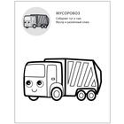 Раскрась по образцу. На стройке - фото 21273742