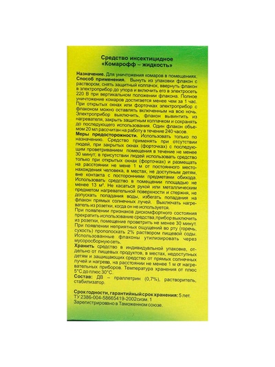 Дополнительный флакон+жидкость от комаров «Рефтамид», 30 ночей, без запаха