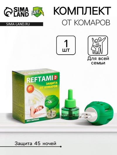 Комплект фумигатор+жидкость «Рефтамид» 45 ночей, без запаха