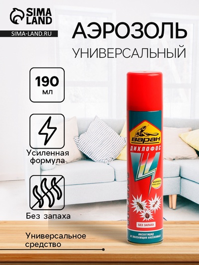 Средство от насекомых, Дихлофос «Варан», Ультра, универсальное, аэрозоль, 190 мл