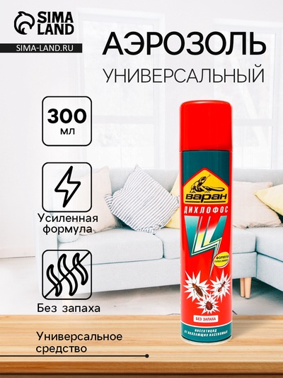 Средство от насекомых Дихлофос «Варан», Ультра, универсальный, аэрозоль, 300 мл