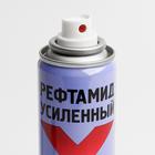 Аэрозоль репеллентный "Рефтамид" Экстра,  от мошек, усиленная защита, 150 мл - фото 6422060