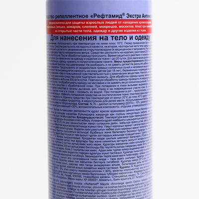 Аэрозоль от насекомых «Рефтамид» Экстра, репеллентный, от мошек, усиленная защита, 150 мл