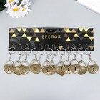 Брелок для ключей на кольце «Сердце-замочек», металл, 4.2×3.5 см, МИКС 5512711