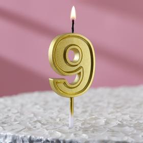 Свеча в торт цифра "9" золото, 5 см