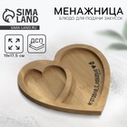 Менажница деревянная «Готовлю с любовью», 19×17.5 см - Фото 1