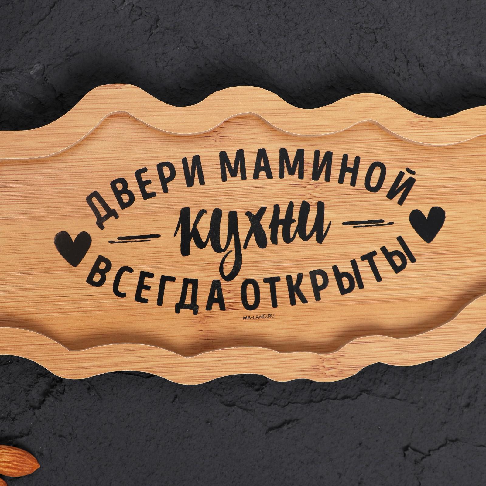 Мамина кухня