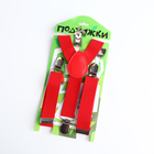 Подтяжки детские «Выбражулька», ширина 2, 5 см, красная - Фото 6