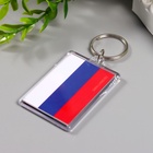 Брелок для ключей на кольце «Флаг России», акрил, 3.5×5 см - Фото 3