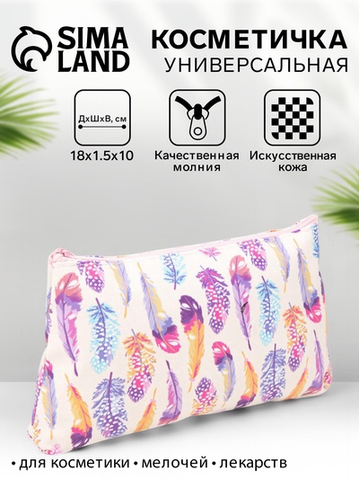 Косметичка-пенал на молнии, маленькая, с рисунком, бежевая/разноцветная