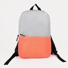 Рюкзак текстильный с карманом, серый/оранжевый, 22х13х30 см - фото 9267163